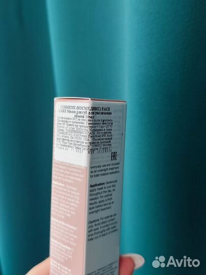 Cosmedix маска, nescens бальзам Для губ