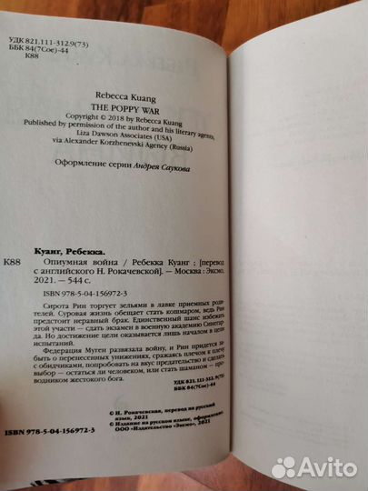 Опиумная война