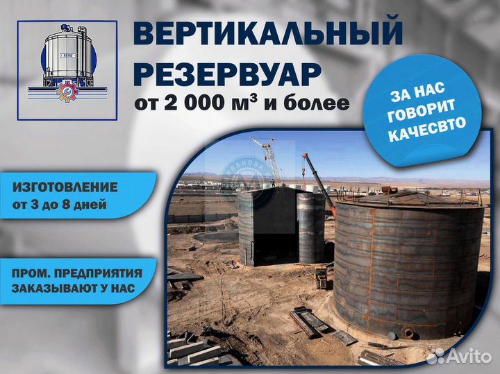 Резервуар для хранения 2000 м3. рвс