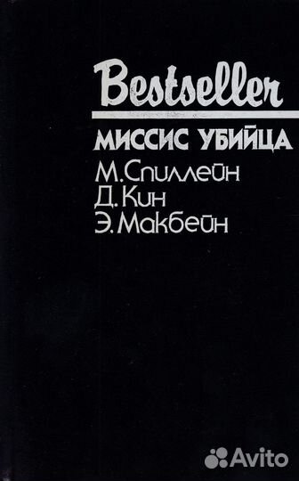 Детективы серии Бестселлер. Bestseller 21 книга