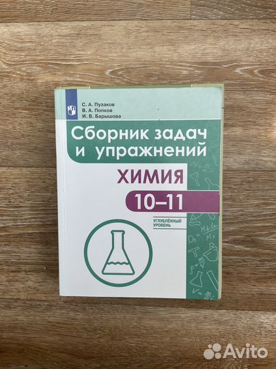 Учебники к огэ, егэ химия биология русский