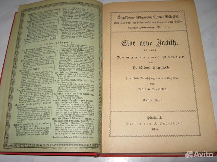 Антикварная книга