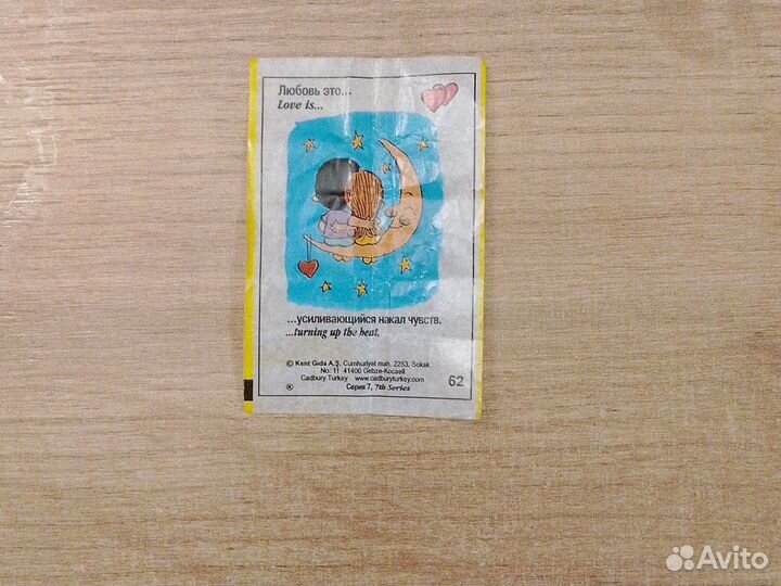 62 Вкладыша Love is с отпичаткой