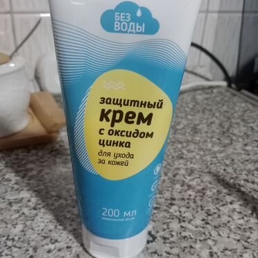 Крем защитный с цинком