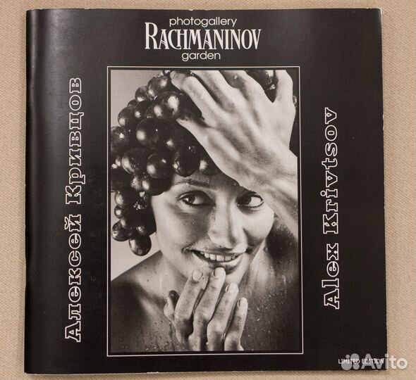 Альбом фотограф Алексей Кривцов