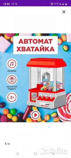 Игрушка