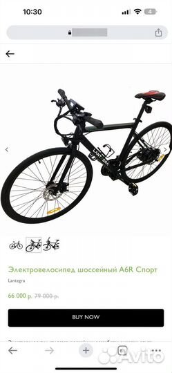 Электровелосипед шоссейный
