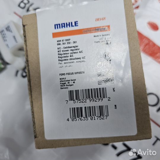 Резистор отопителя Форд