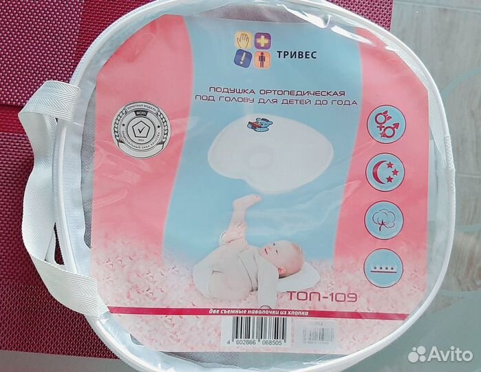 Ортопедическая подушка для малыша