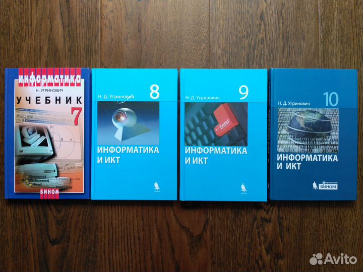 Информатика и икт (Угринович)