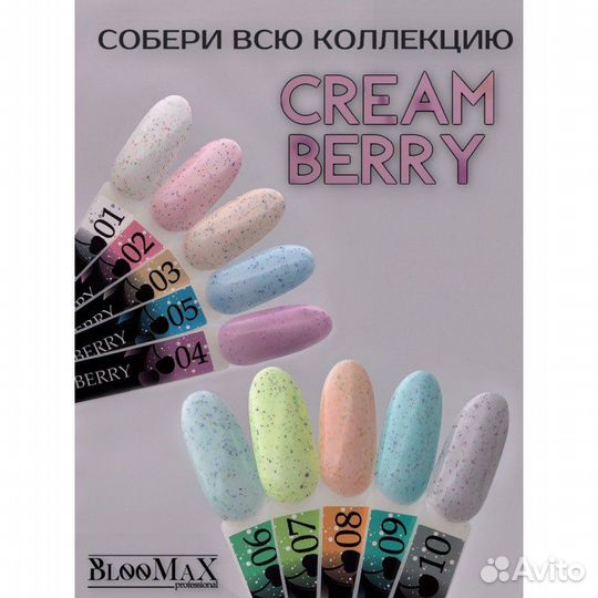 Гель лак для маникюра,Cream Berry
