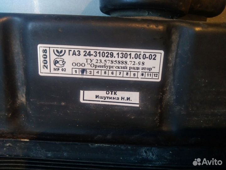 Радиатор газ 24, 31029