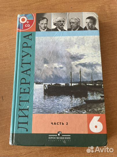 Книги учебники 2 часть 6 класс оффлайн бумага б/у
