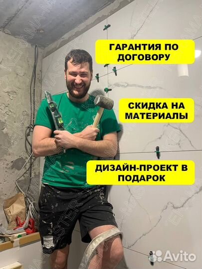 Ремонт ванной комнаты/ плиточник Е