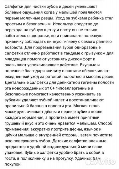 Влажные салфетки с кселитом