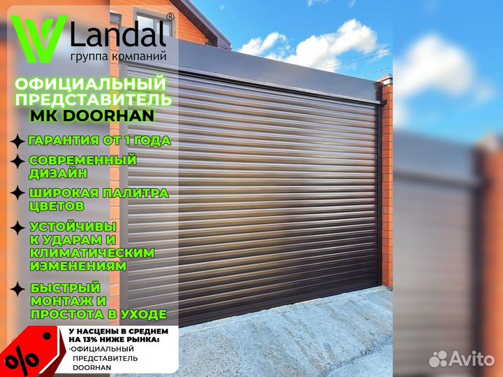 Ворота подъемные