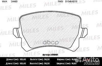 Колодки тормозные задние (без датчика) (Смесь S