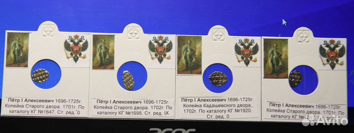 Серебряные монеты-чешуя Петра Первого