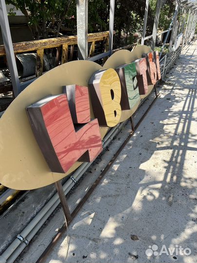 Рекламная вывеска