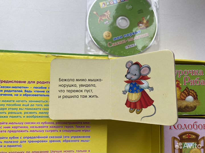 Книги Мои первые сказки