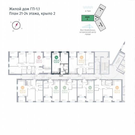 1-к. квартира, 43,5 м², 23/25 эт.