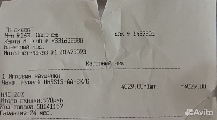 Игровые наушники с микрофоном