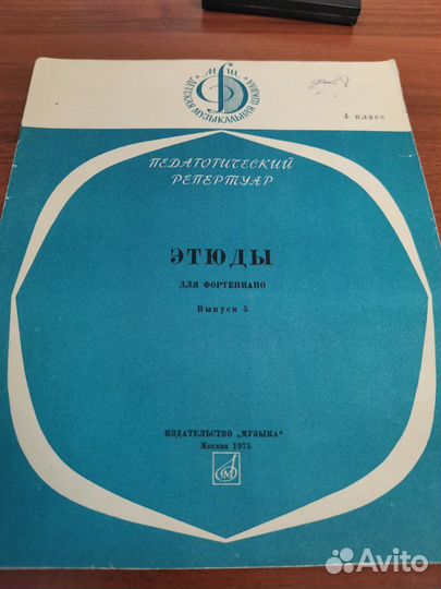 Ноты для фортепиано