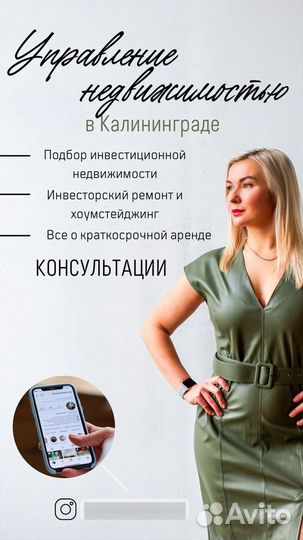 Консультация и помощь в работе посуточной аренде