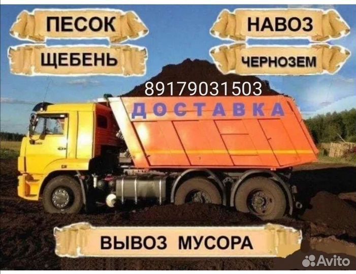 Перегной чернозем грунт навоз