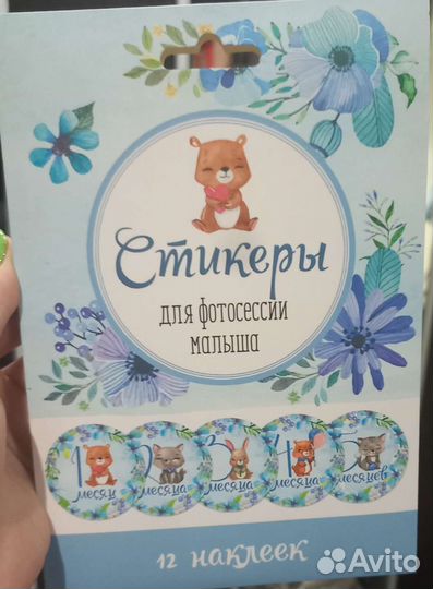 Стикеры для фотосессии