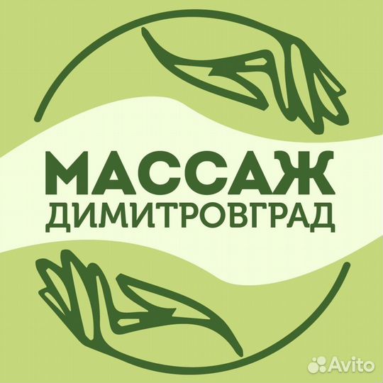 Массаж