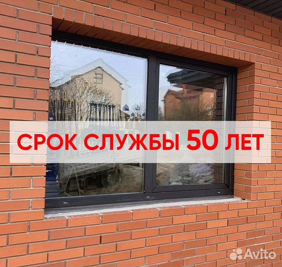 Алюминиевые окна