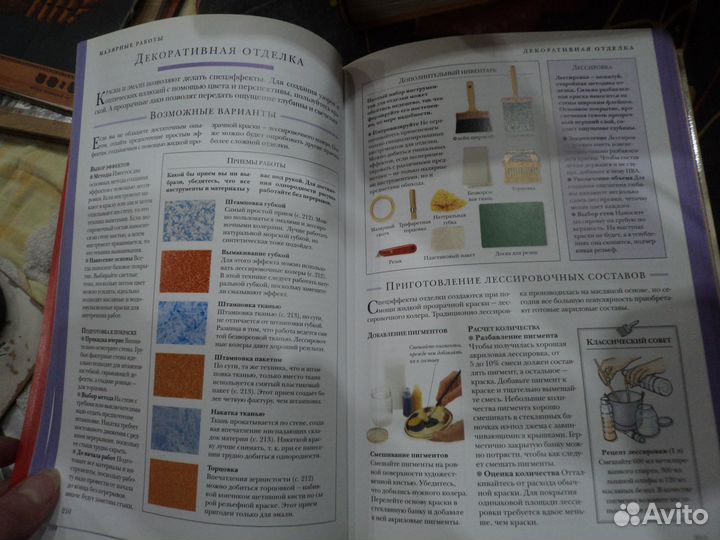 Золотые правила домоводства