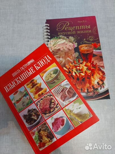 Кулинарные книги