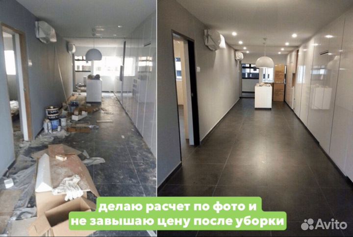 Уборка квартир. Клининг. Уборщица