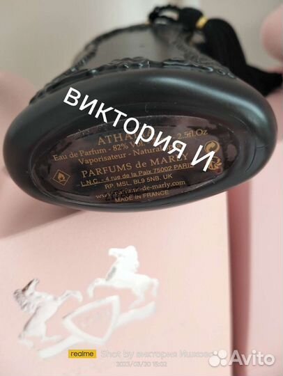 Parfums de marly распив оригинал