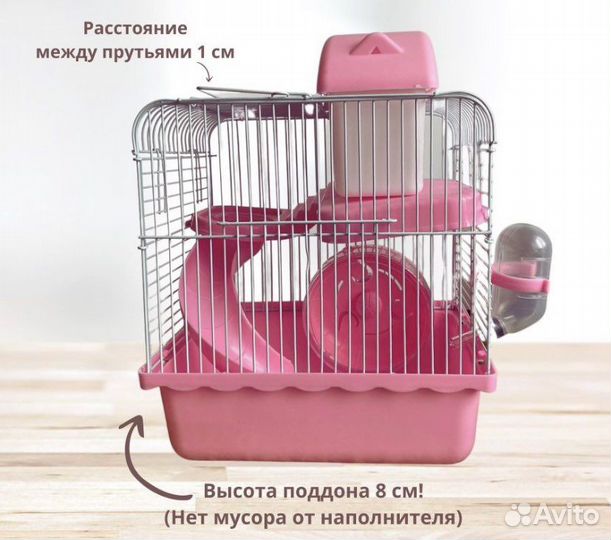 Клетка для хомяка