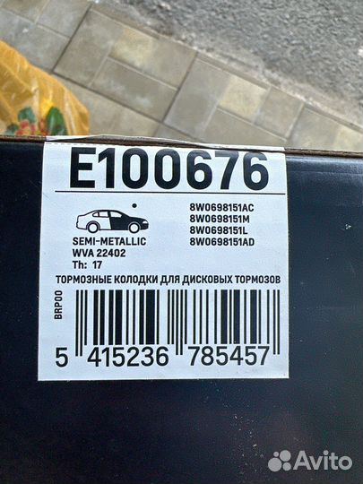 Тормозные колодки комплект перед зад Audi A 6 c 8