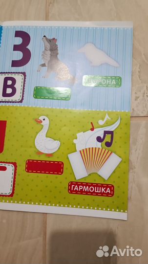 Тетрадь 100 наклеек Алфавит