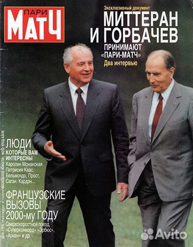Журнал Пари-матч 1990 год