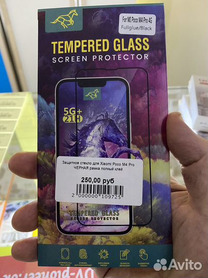 Стекло Xiaomi Poco M4 Pro