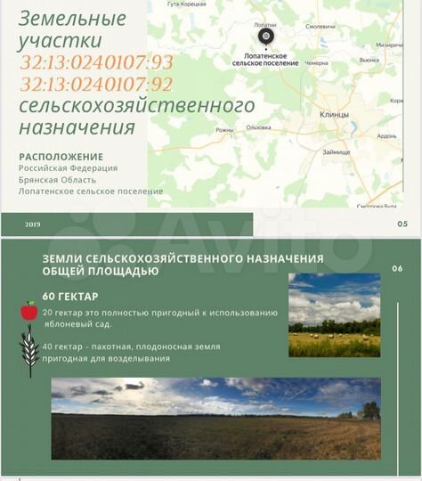 Участок 60 га (СНТ, ДНП)