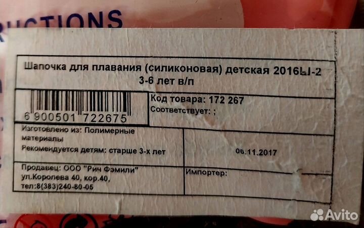 Шапочка для купания