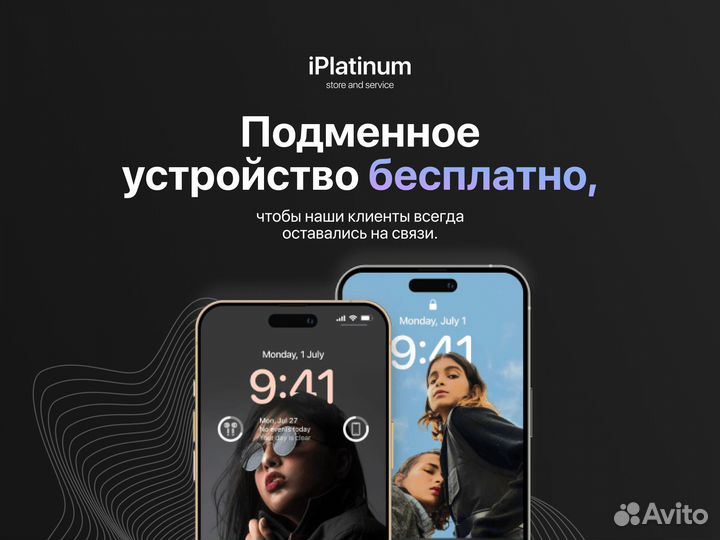 Ремонт телефонов iPhone / iPad / MacBook / iWatch