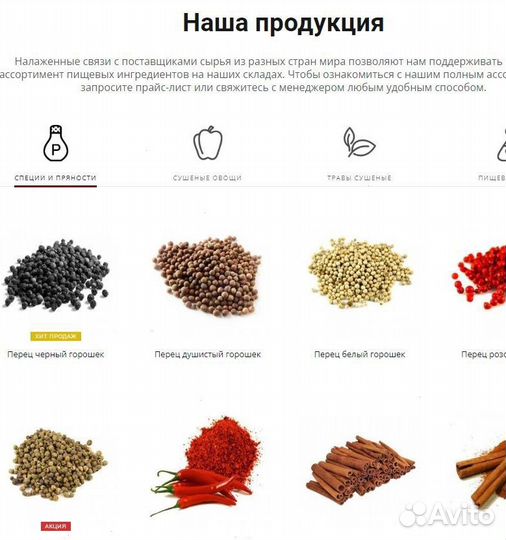 Перец душистый оптом, молотый и горошком