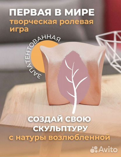 Набор для создания слепка возлюбленной