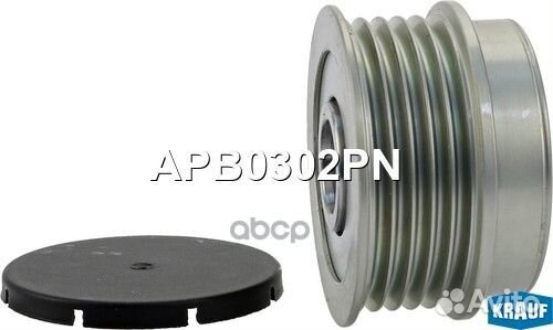 Шкив генератора обгонный APB0302PN Krauf