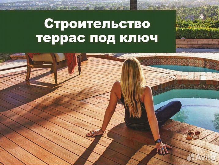 Террасная доска. Террасы под заказ