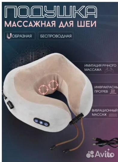 Подушка дорожная массажная роликовая для шеи