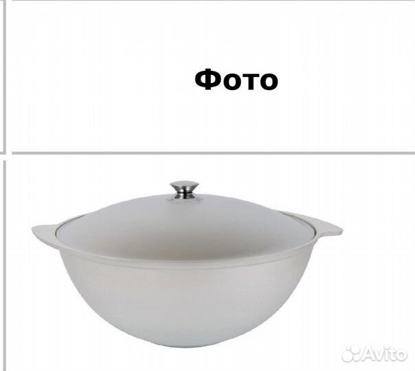 Кастрюля алюминиевая